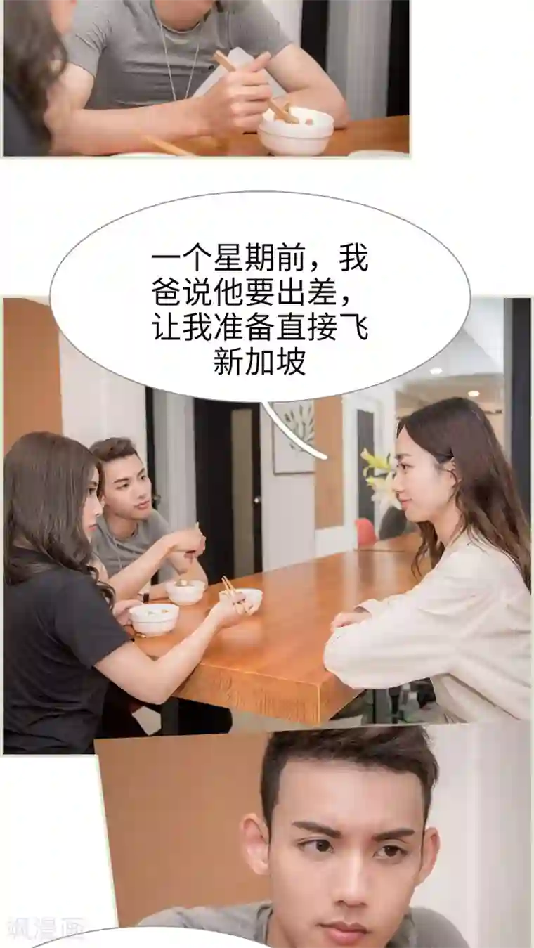 长官大人好纯禽第45话