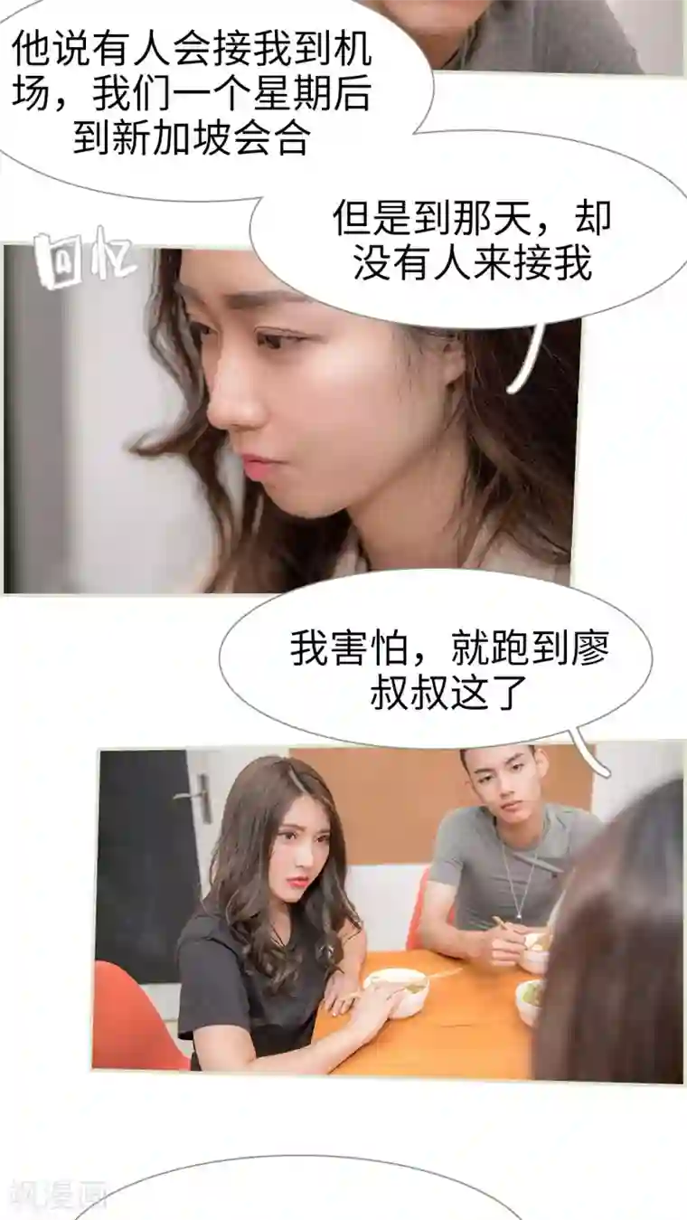 长官大人好纯禽第45话