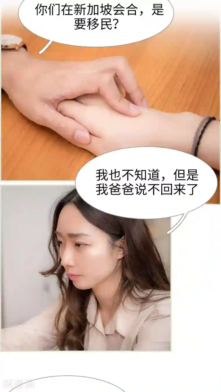 长官大人好纯禽第45话