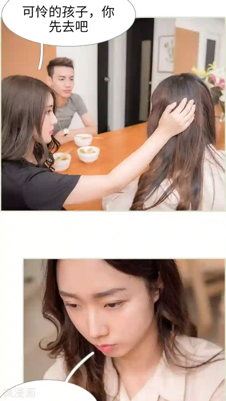 长官大人好纯禽第45话