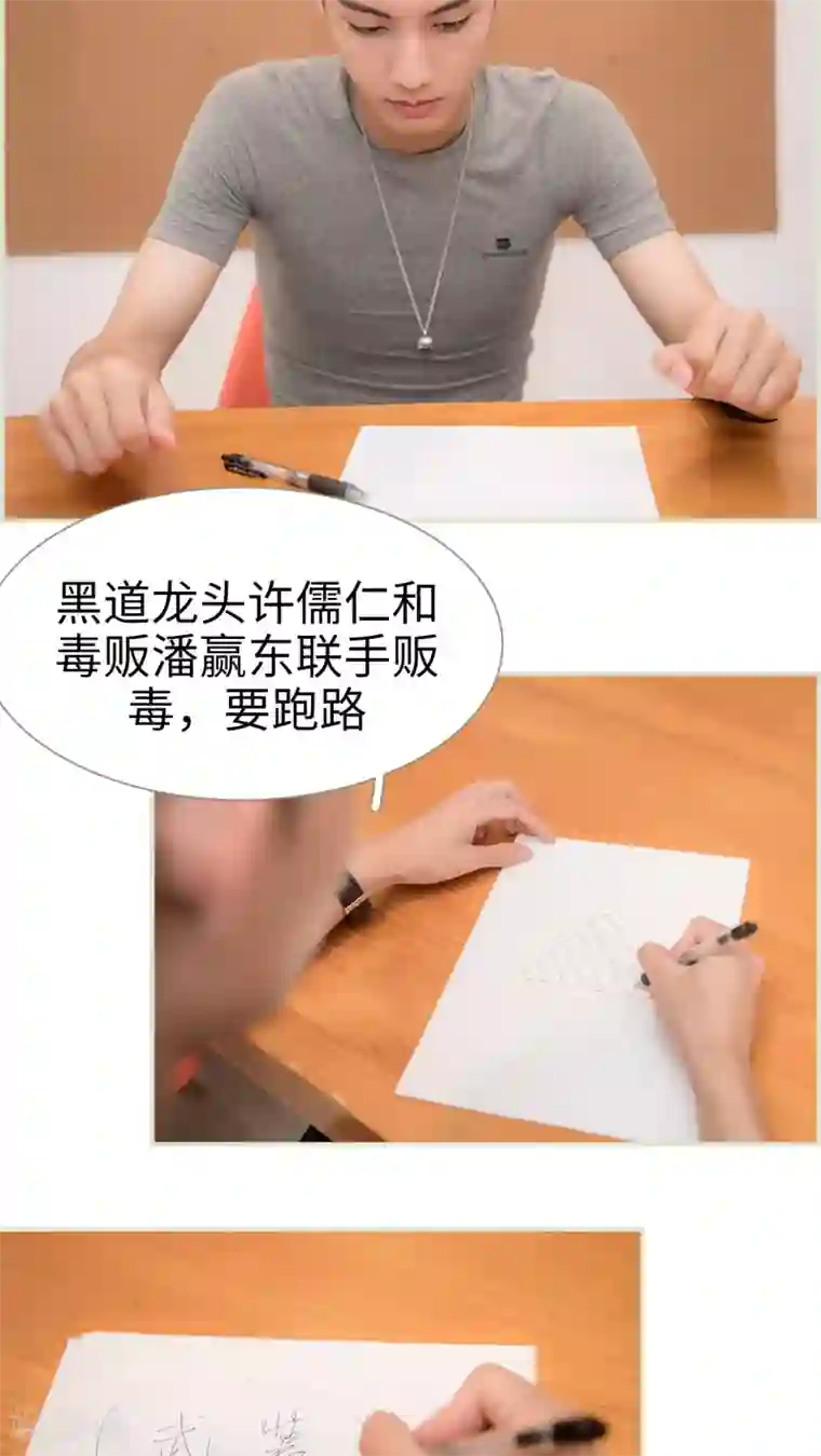 长官大人好纯禽第46话