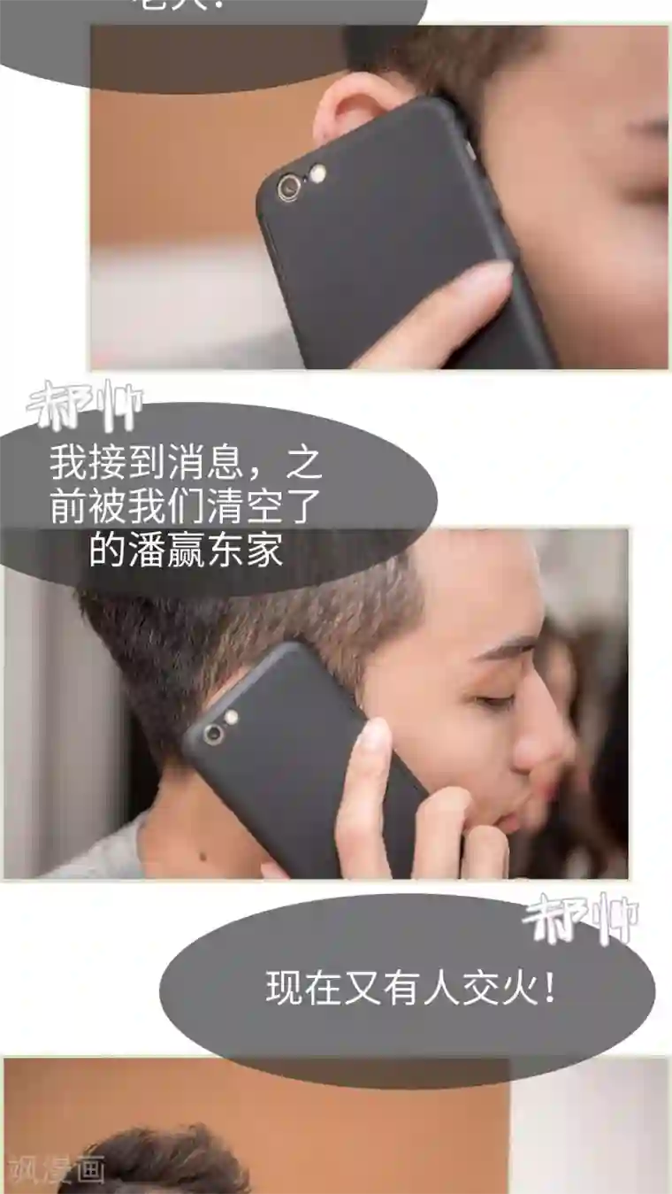 长官大人好纯禽第46话