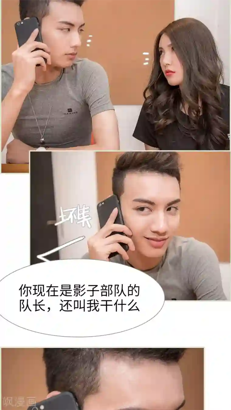 长官大人好纯禽第46话