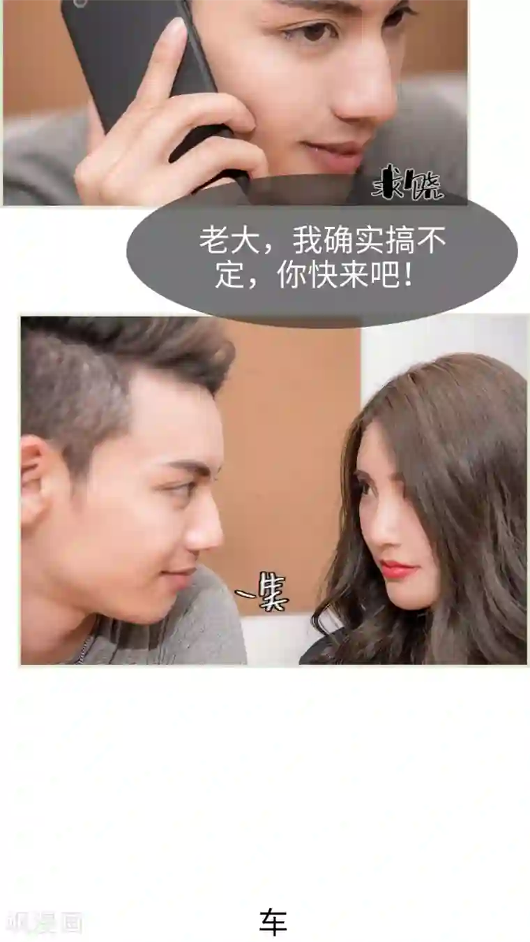 长官大人好纯禽第46话