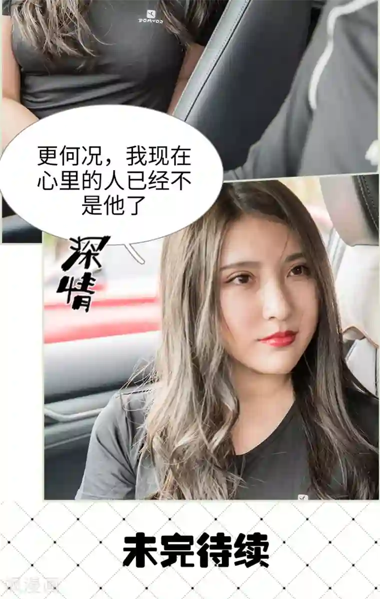 长官大人好纯禽第46话