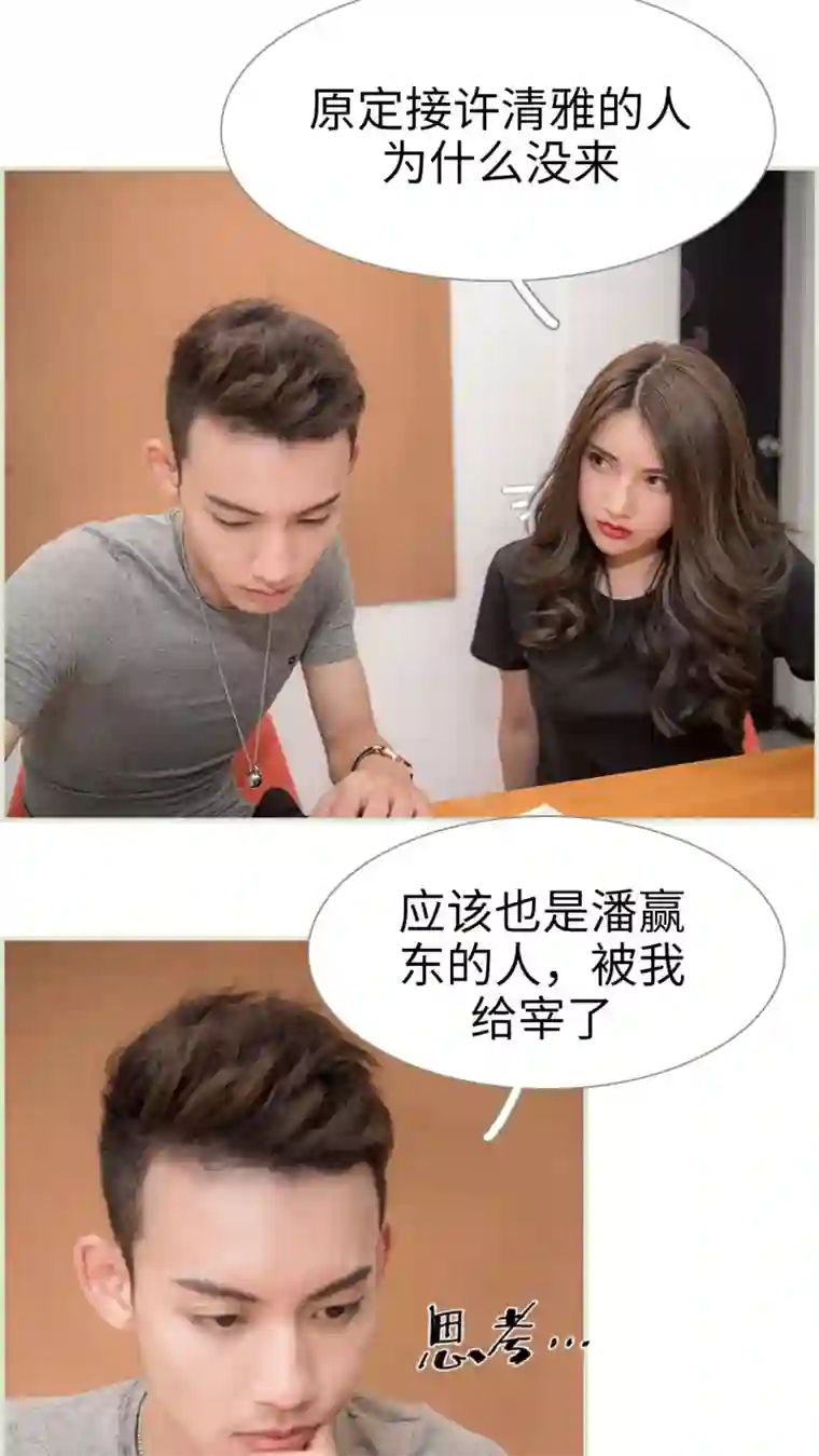 长官大人好纯禽第46话