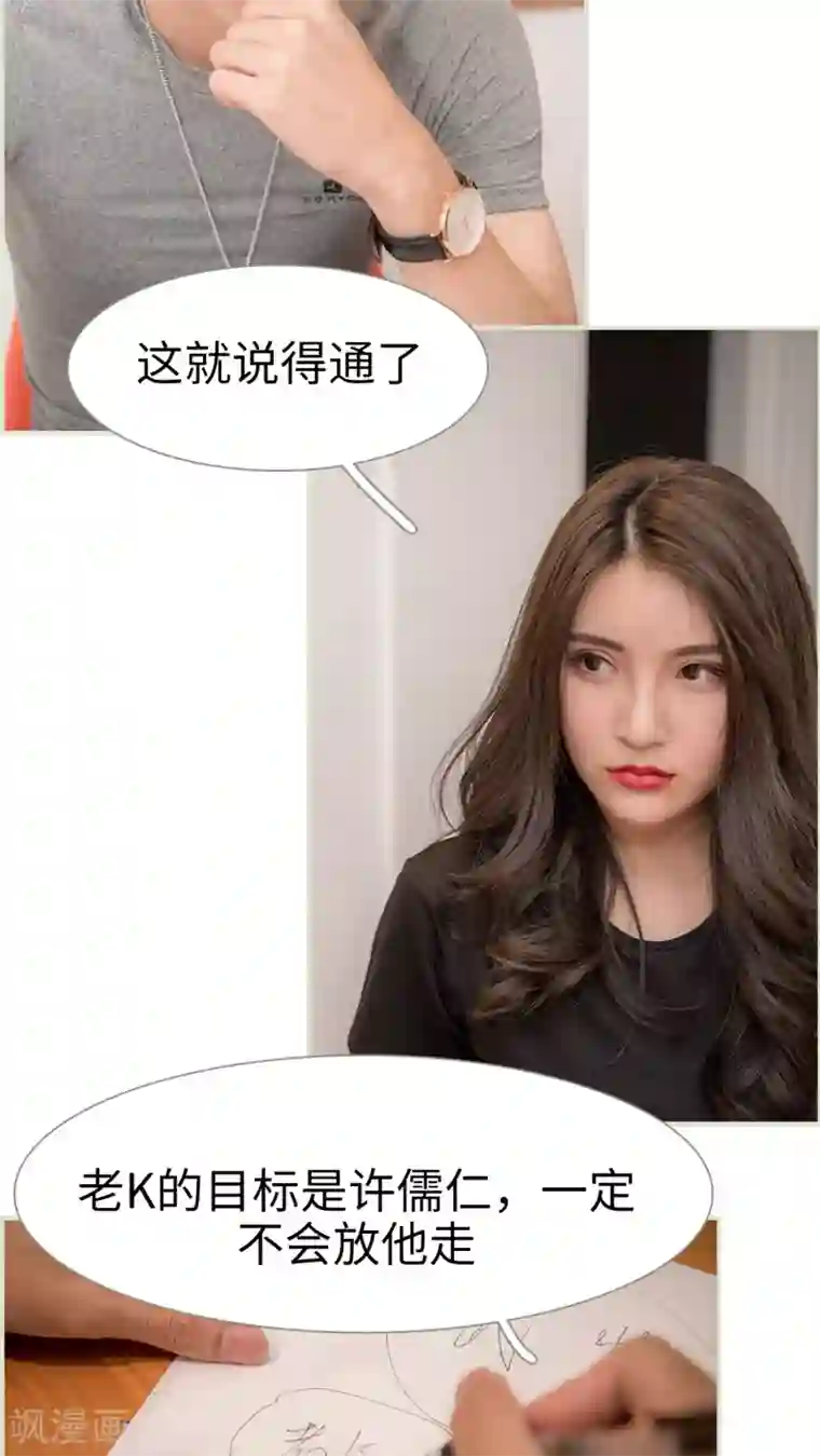 长官大人好纯禽第46话