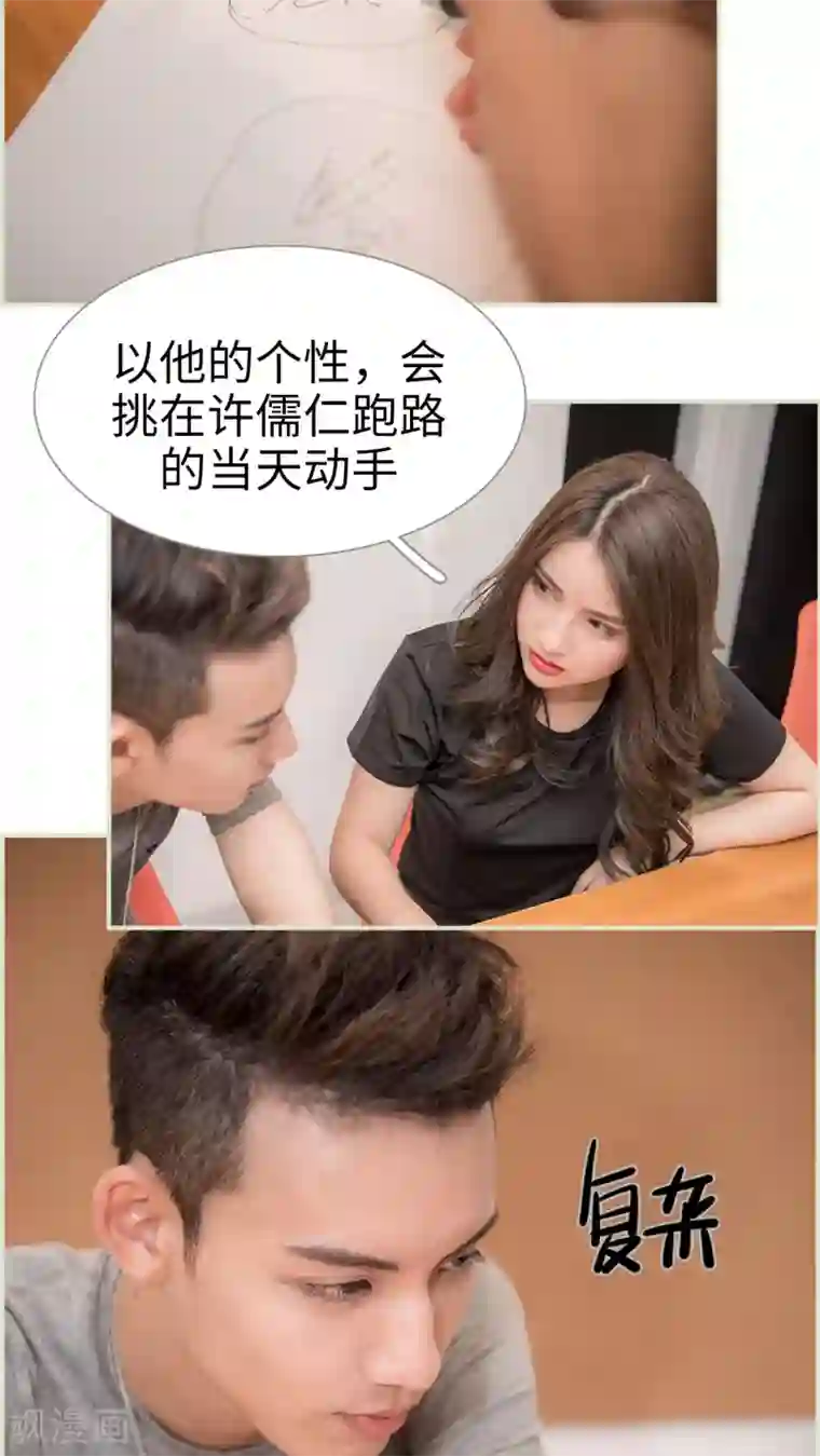 长官大人好纯禽第46话