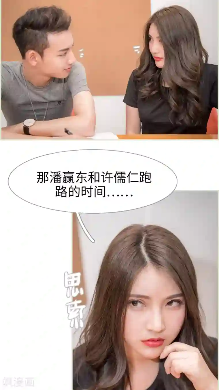 长官大人好纯禽第46话