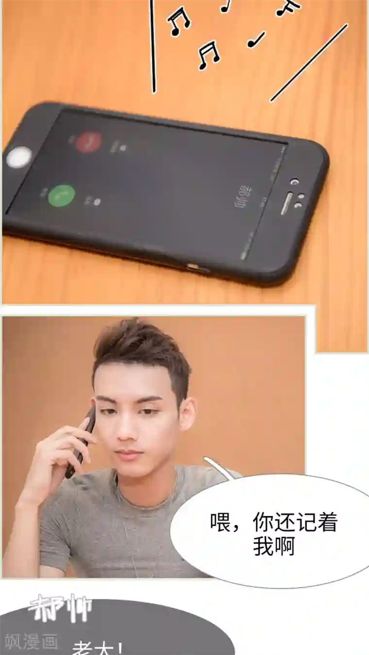 长官大人好纯禽第46话