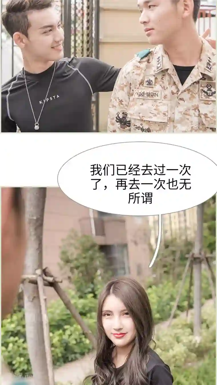 长官大人好纯禽第47话