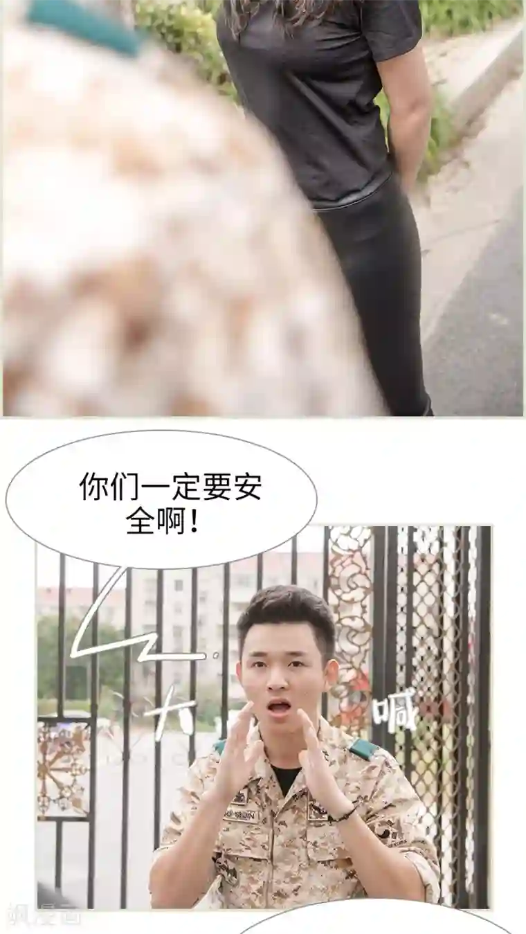 长官大人好纯禽第47话