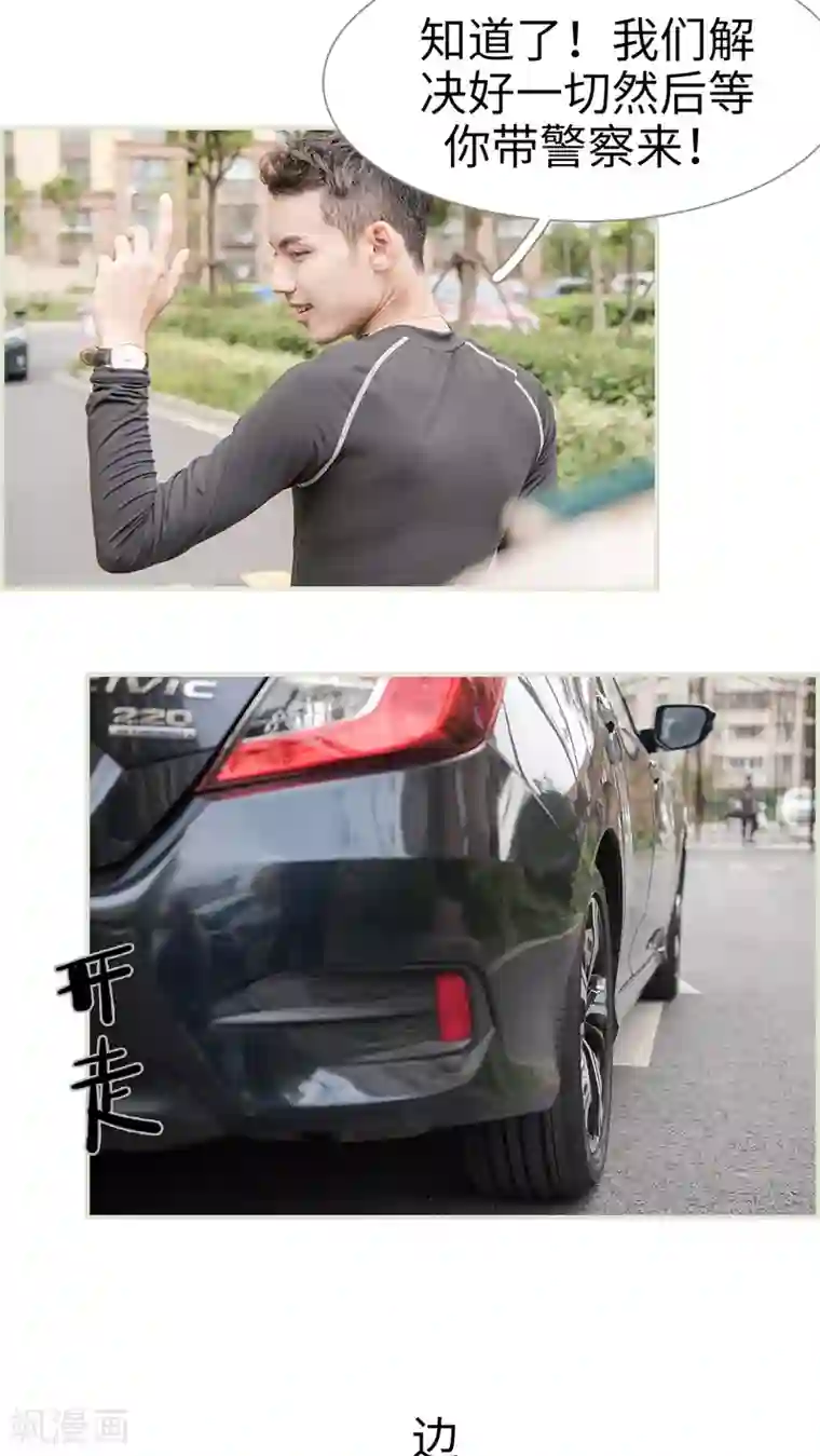 长官大人好纯禽第47话