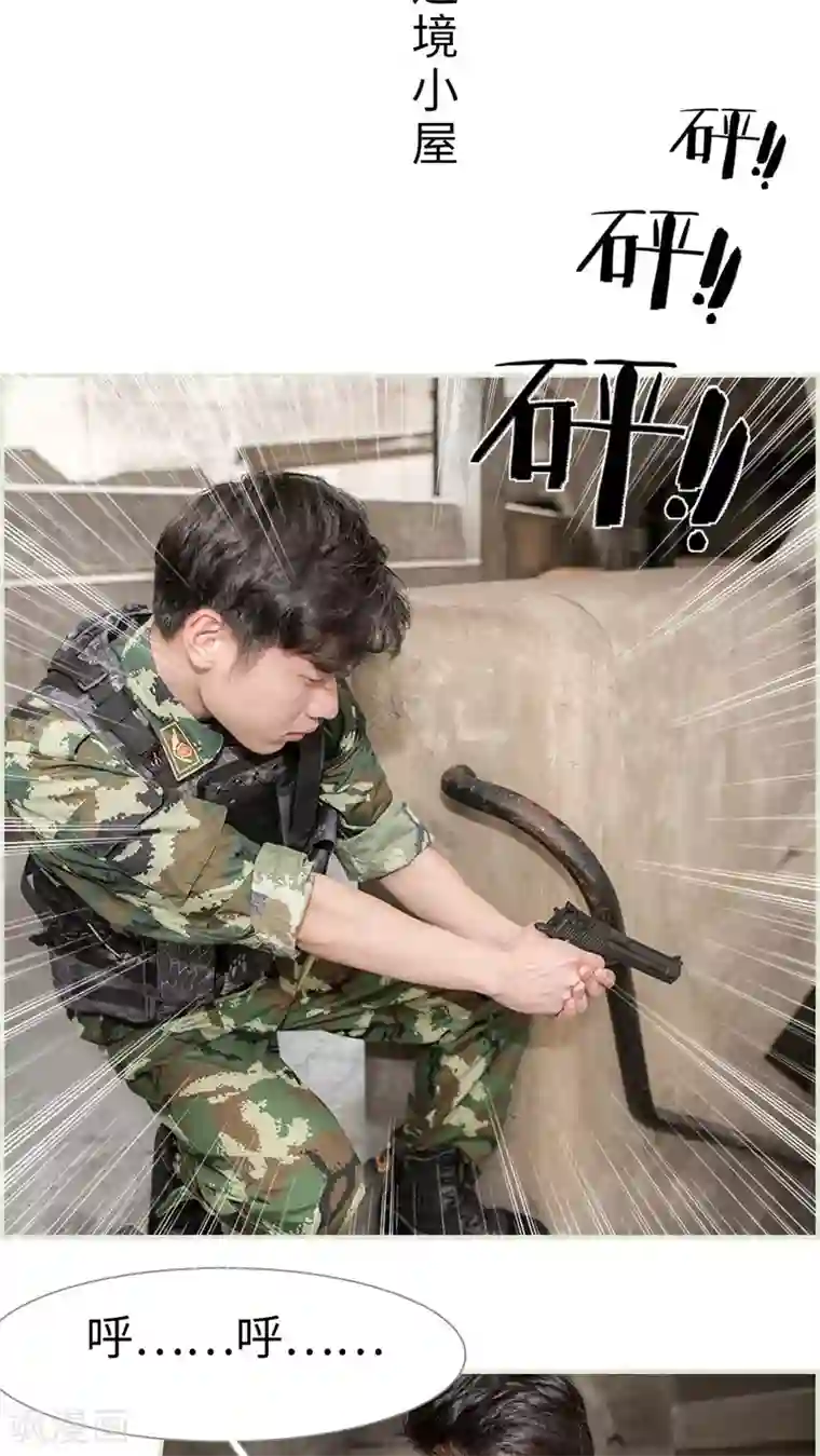 长官大人好纯禽第47话