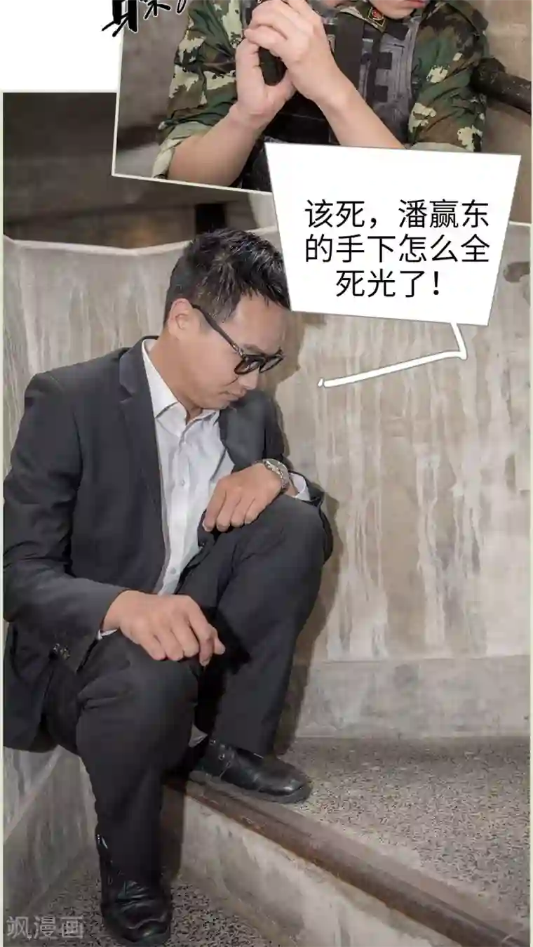 长官大人好纯禽第47话