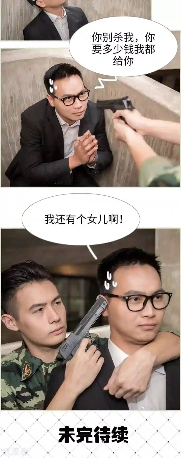 长官大人好纯禽第47话