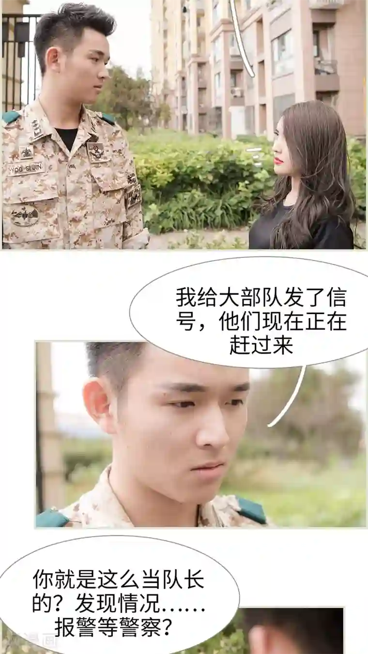 长官大人好纯禽第47话