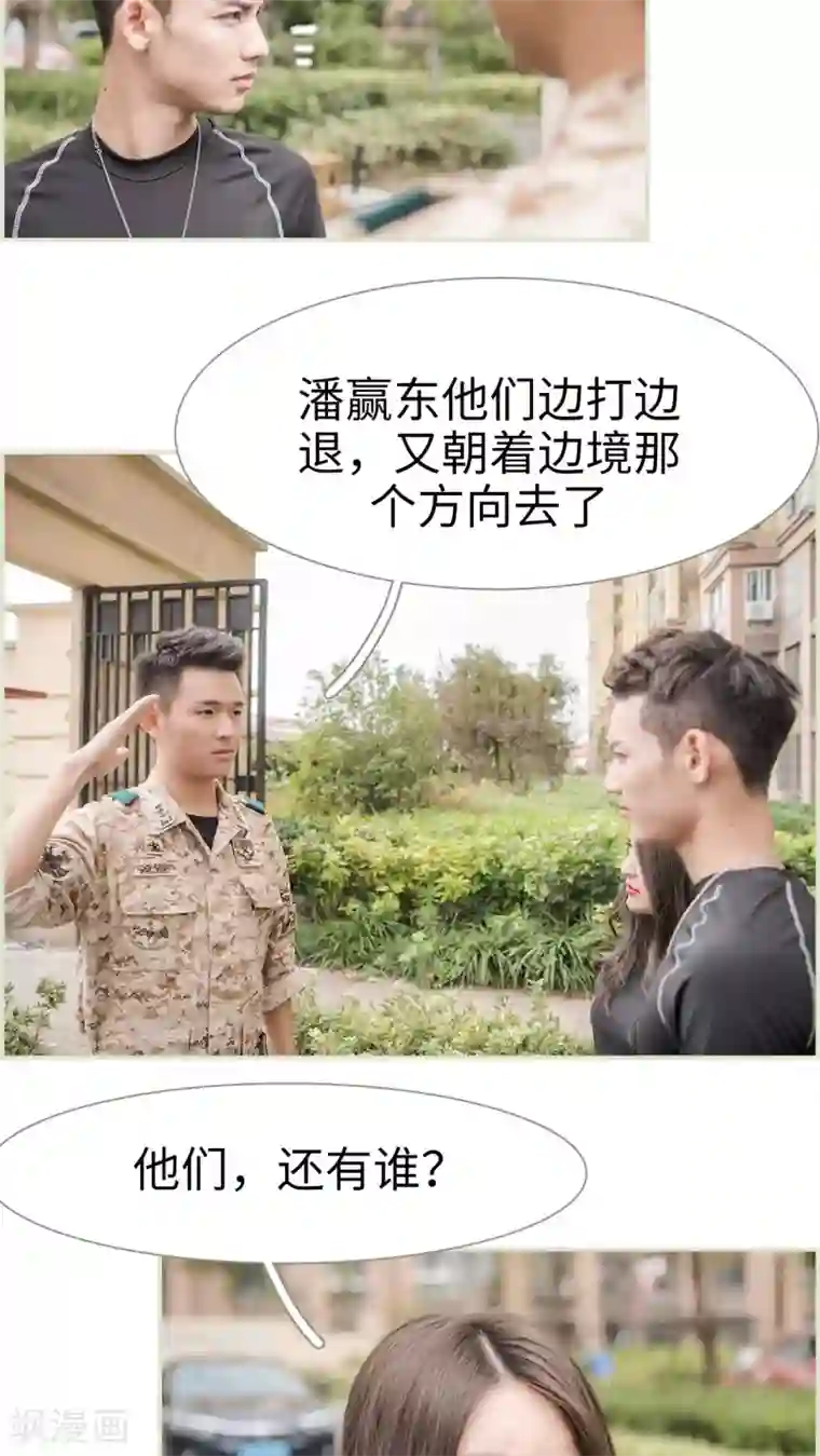 长官大人好纯禽第47话