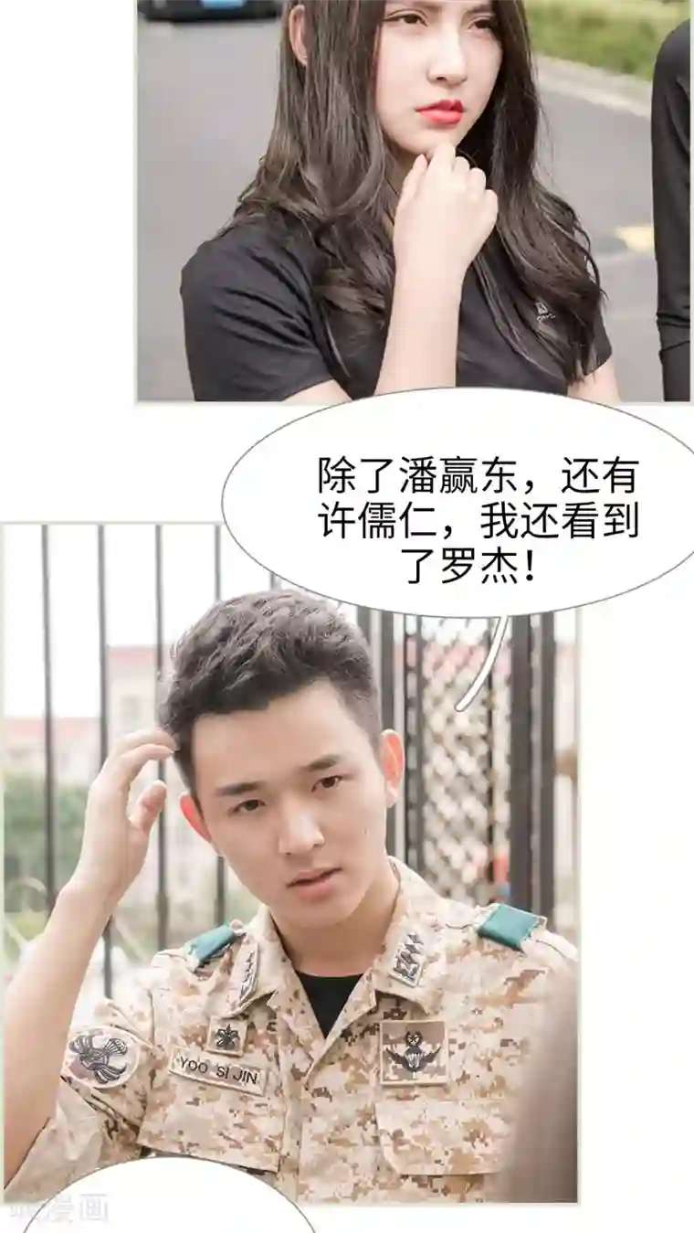 长官大人好纯禽第47话