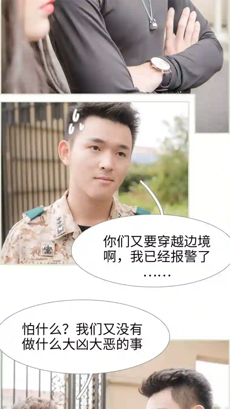 长官大人好纯禽第47话