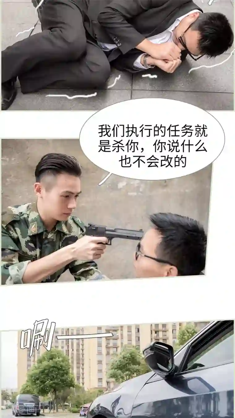 长官大人好纯禽第48话