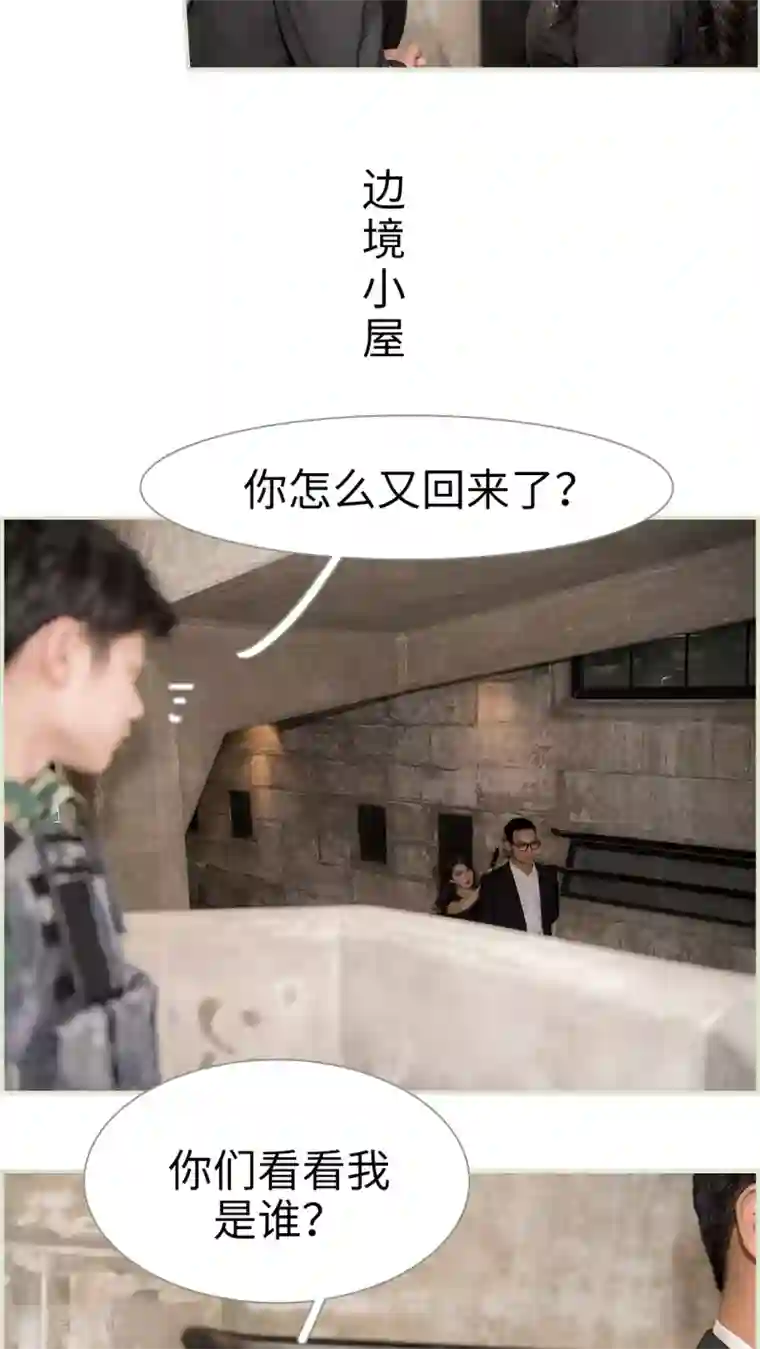 长官大人好纯禽第48话