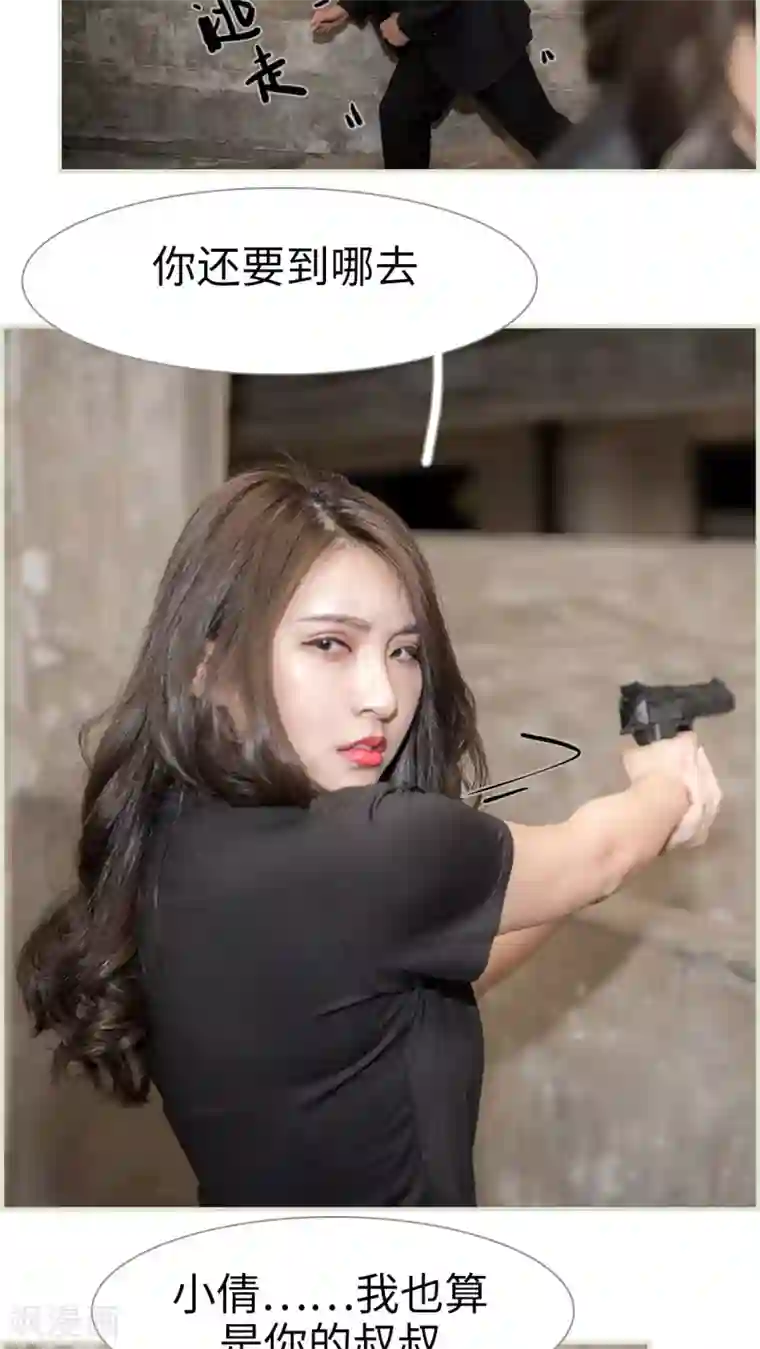 长官大人好纯禽第48话