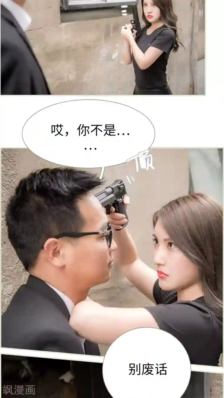 长官大人好纯禽第48话