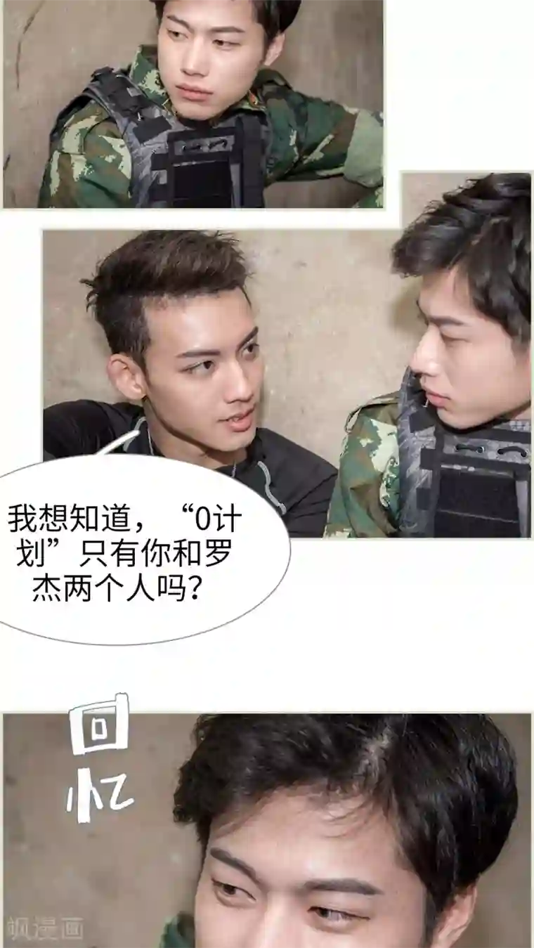 长官大人好纯禽最终话