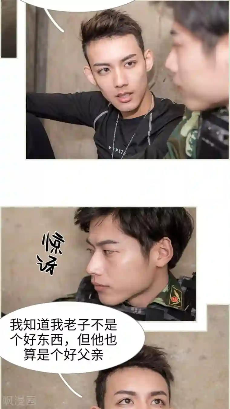 长官大人好纯禽最终话