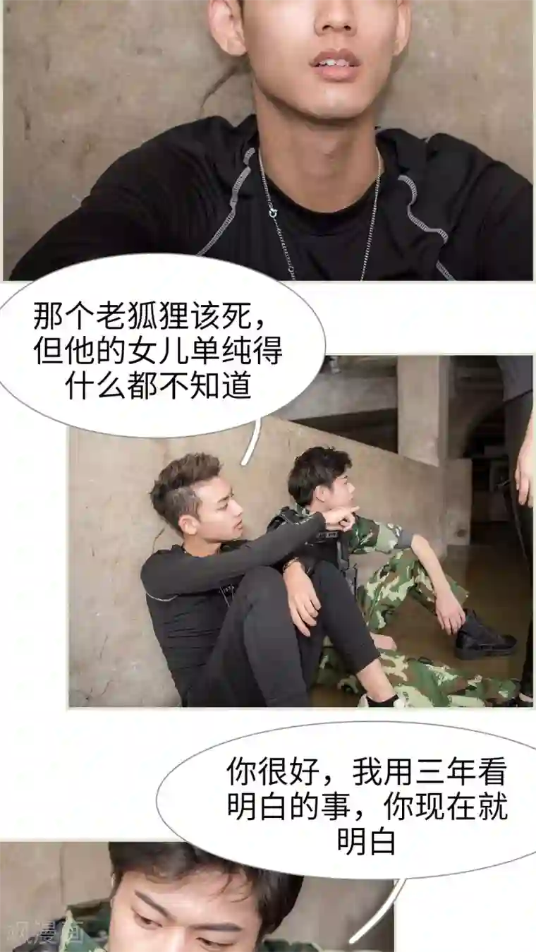 长官大人好纯禽最终话