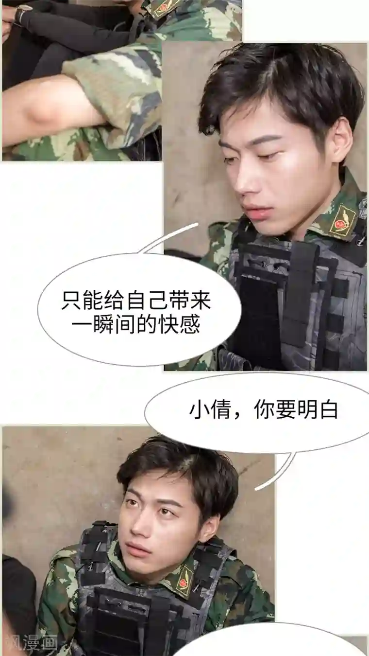 长官大人好纯禽最终话