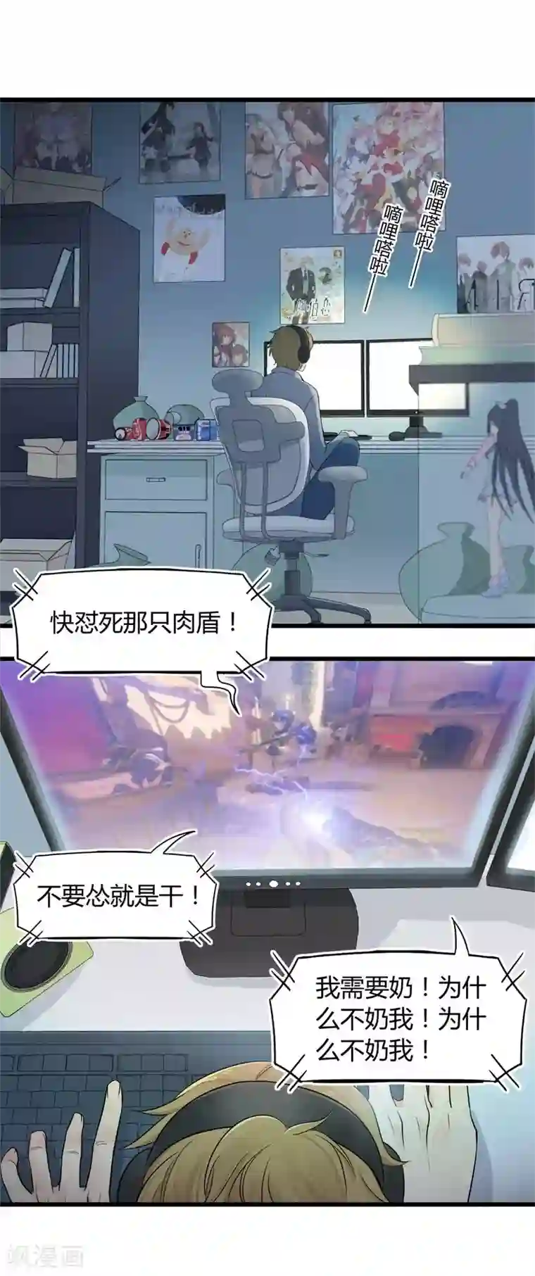 把我交给狼主任第1话