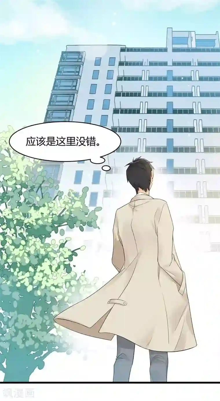 把我交给狼主任第1话