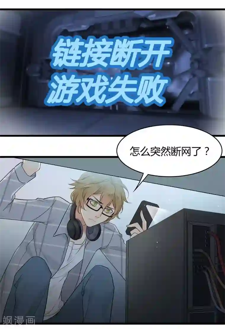 把我交给狼主任第1话