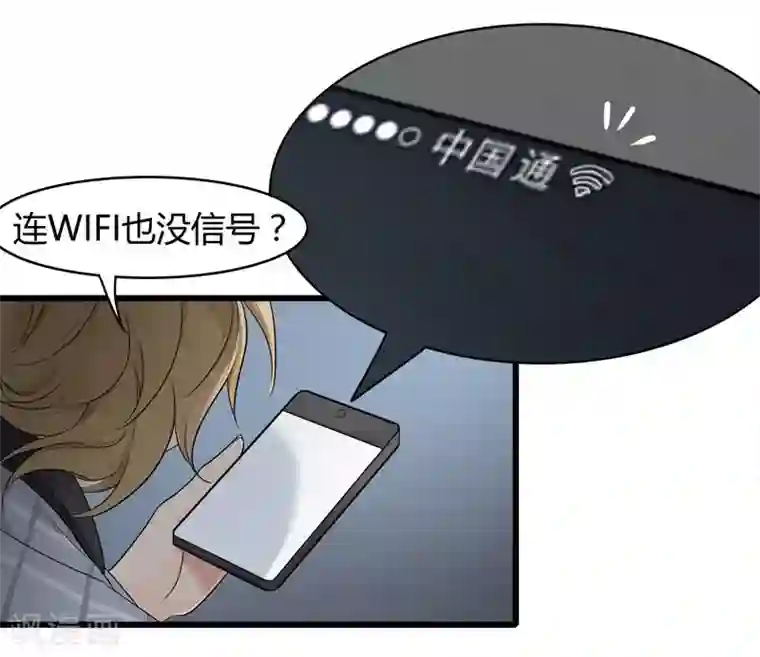 把我交给狼主任第1话