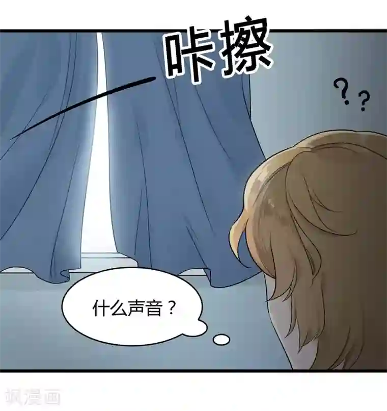 把我交给狼主任第1话