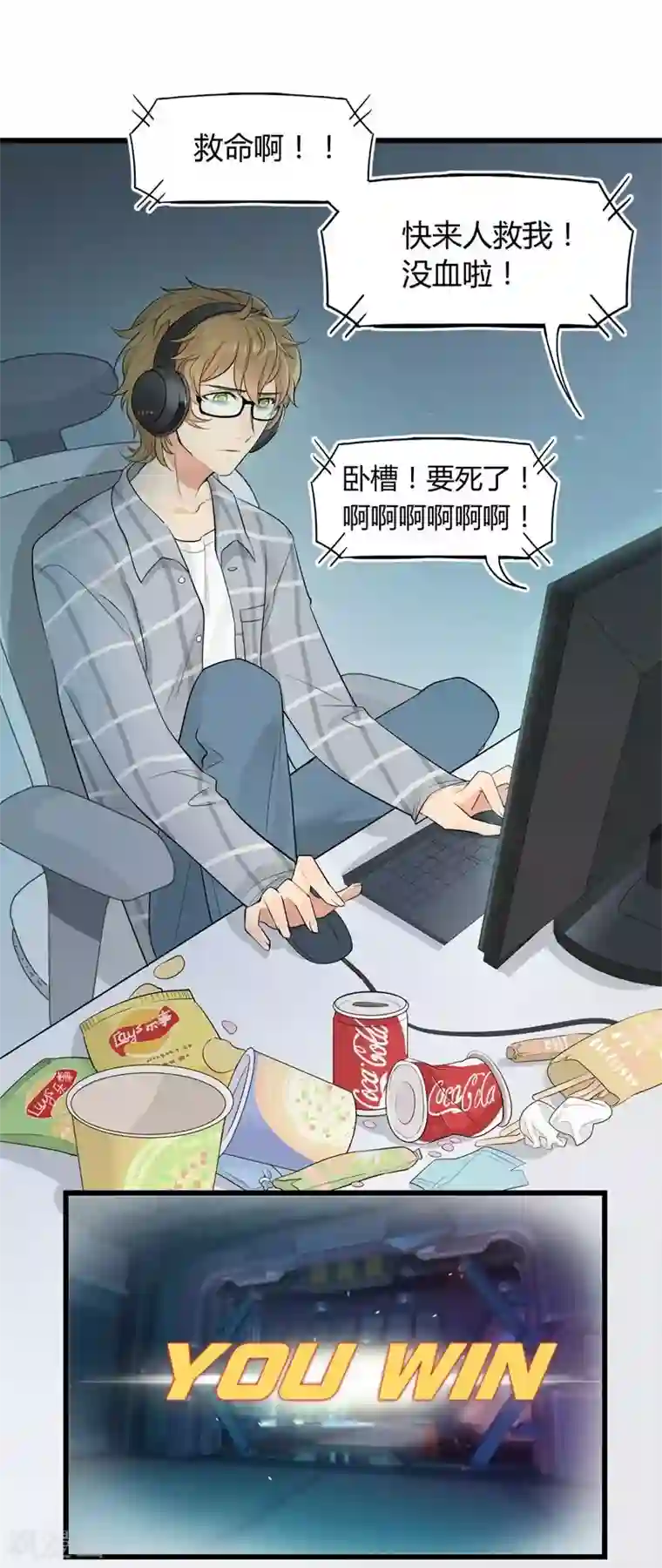 把我交给狼主任第1话