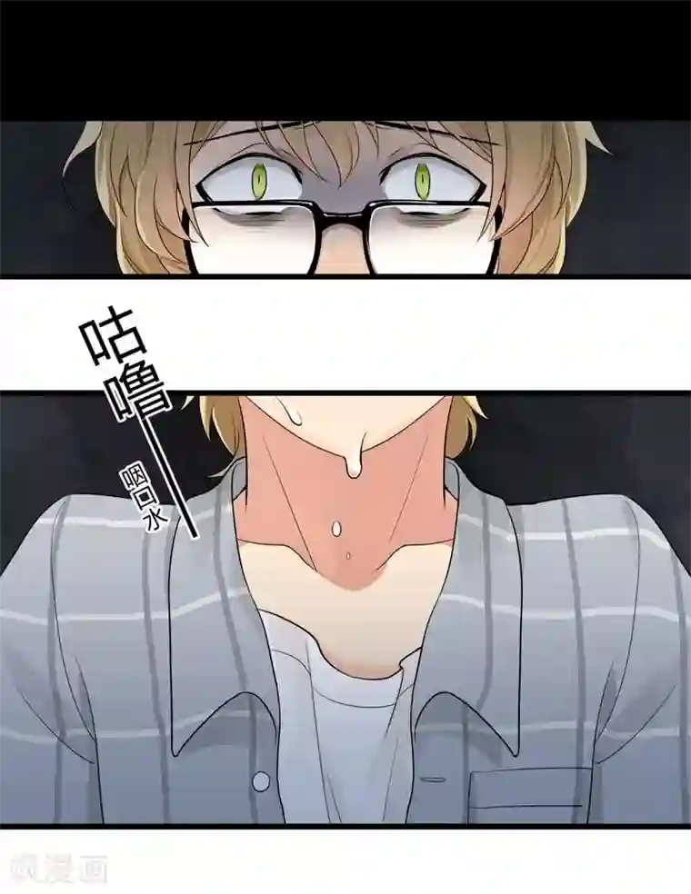 把我交给狼主任第1话