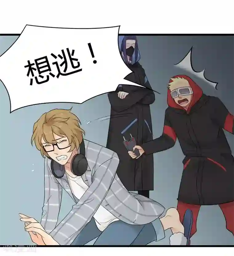 把我交给狼主任第1话