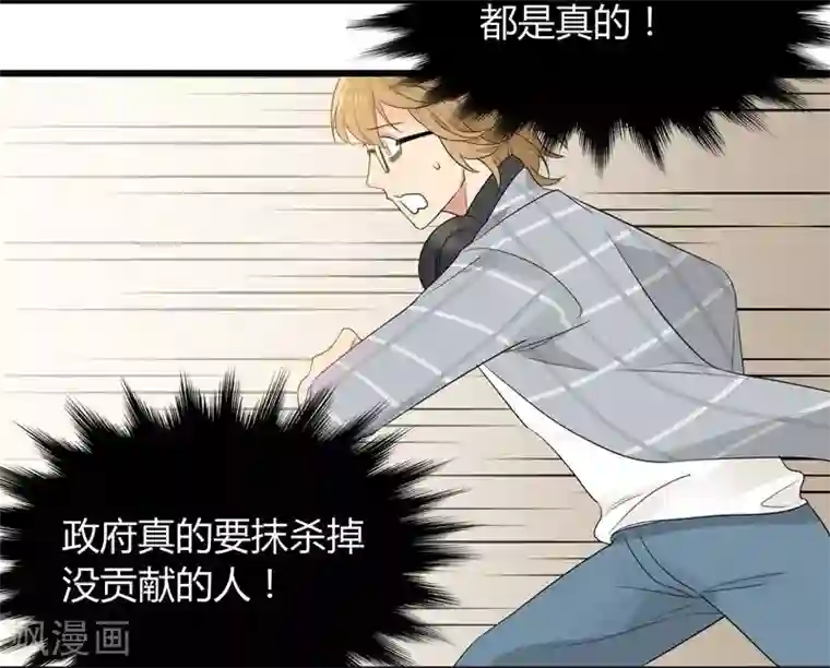 把我交给狼主任第1话