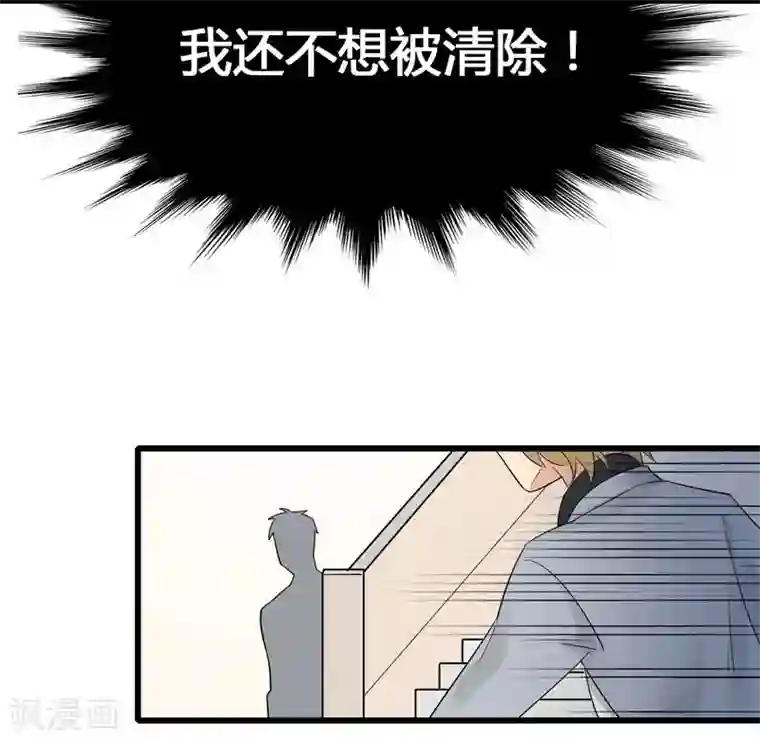 把我交给狼主任第1话