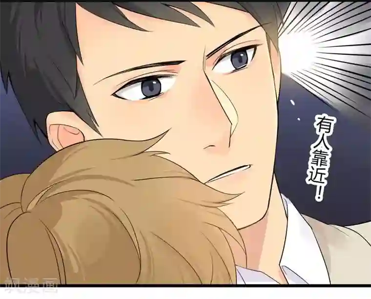 把我交给狼主任第1话