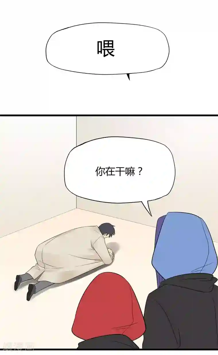 把我交给狼主任第1话