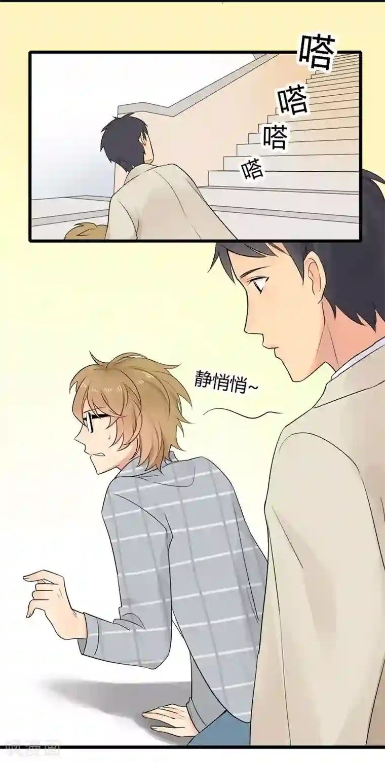 把我交给狼主任第1话