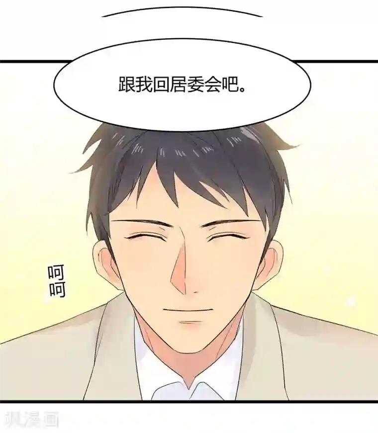 把我交给狼主任第1话