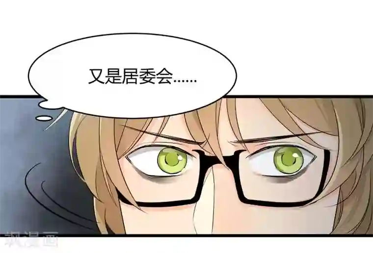 把我交给狼主任第1话