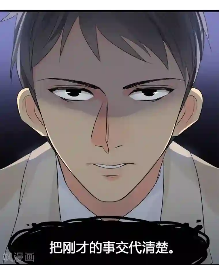 把我交给狼主任第1话