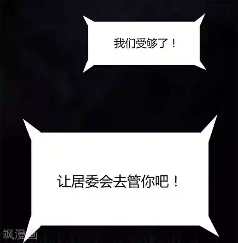 把我交给狼主任第1话