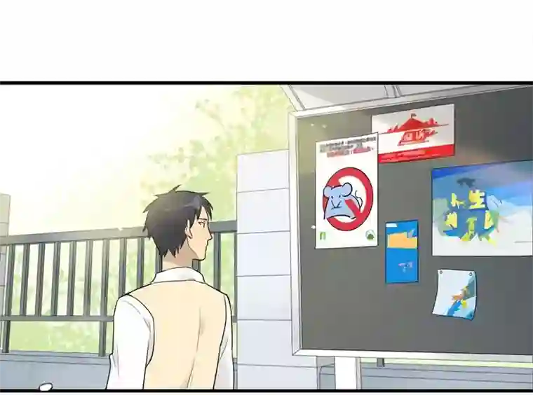 把我交给狼主任第3话